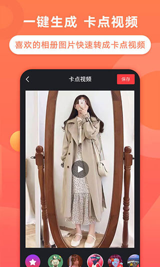 飞推APP(原：趣推)