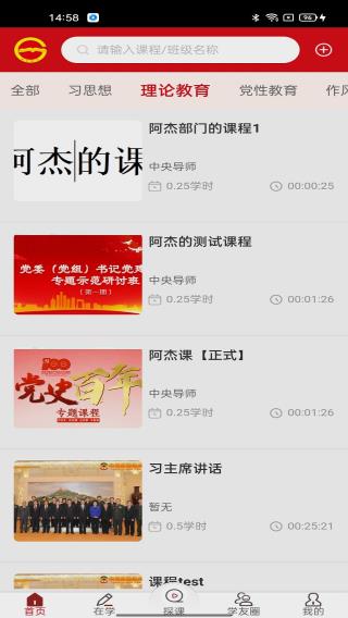 贵州网院app官方版下载