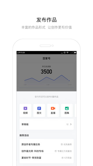 百家号APP