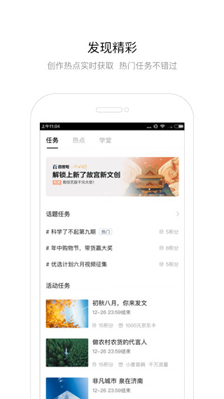 百家号APP