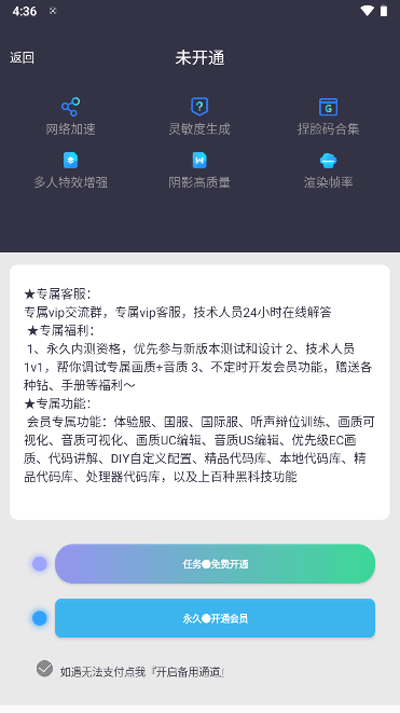 画质大师APP