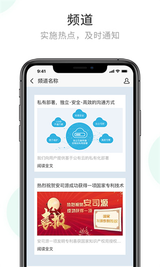 企业密信APP