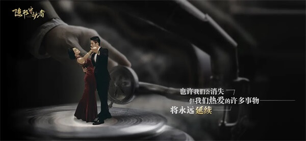 隐形守护者手机版