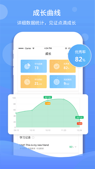 驰声听说在线APP