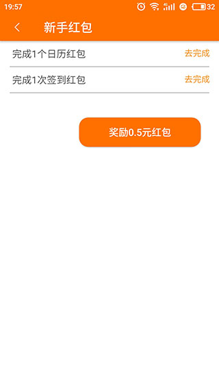 红包捕手APP