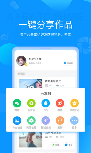 魔力相册APP