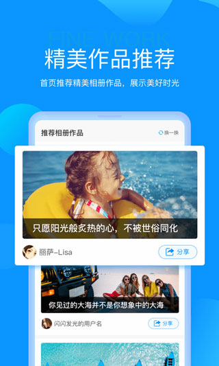 魔力相册APP