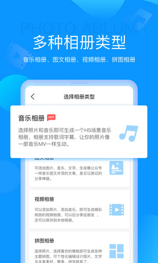 魔力相册APP
