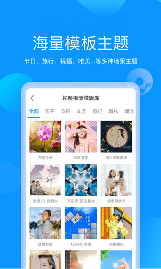 魔力相册APP