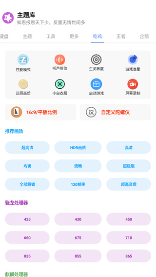 主题库APP无任务