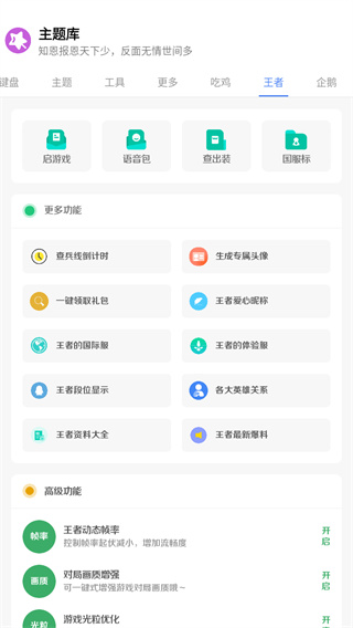 主题库APP无任务