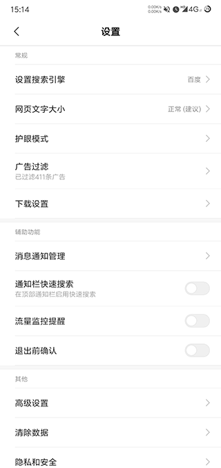小米浏览器官方最新版本