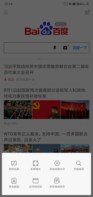 小米浏览器官方最新版本