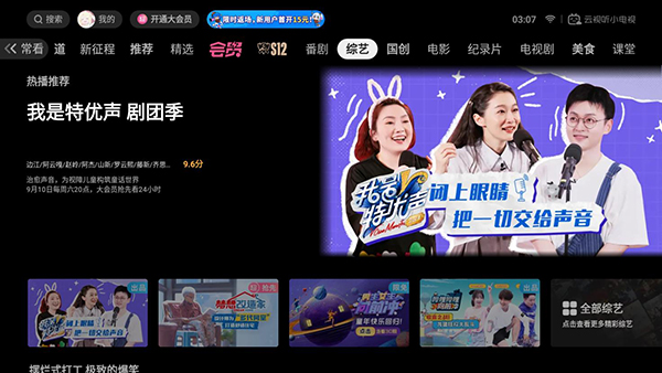 哔哩哔哩TV版(云视听小电视)