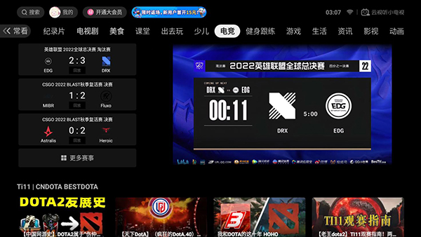 哔哩哔哩TV版(云视听小电视)