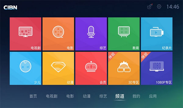 CIBN酷喵影视TV版