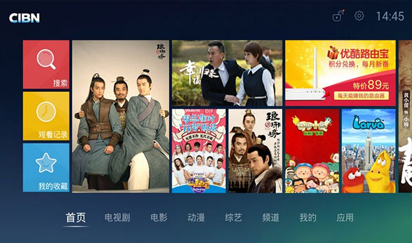 CIBN酷喵影视TV版