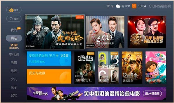 CIBN酷喵影视TV版