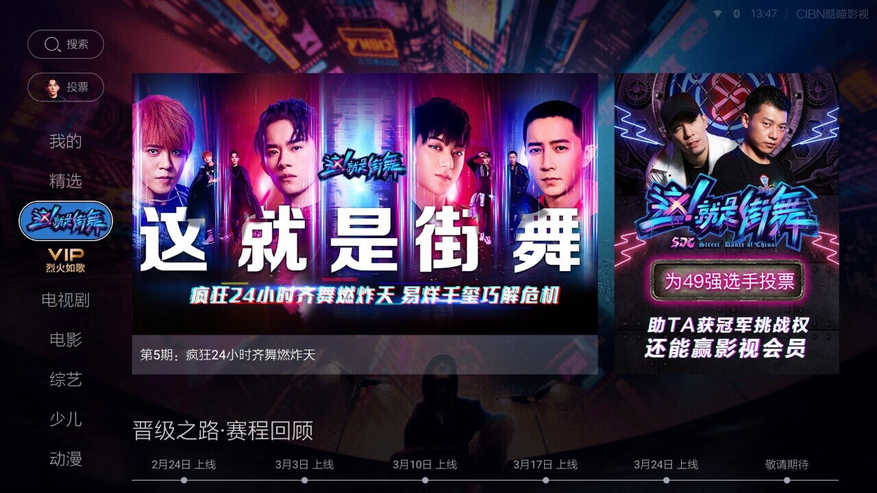 CIBN酷喵影视TV版