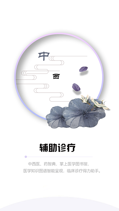 山东医师服务APP