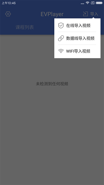 EVPlayer视频播放器