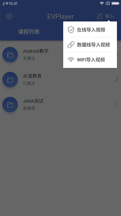 EVPlayer视频播放器