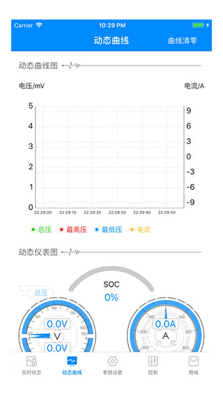 蚂蚁BMS保护板APP