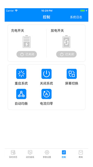 蚂蚁BMS保护板APP