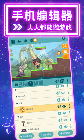 唤境手机版