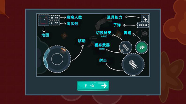 迷你攻势免登陆无需实名版