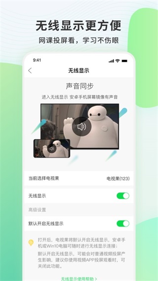 电视果APP(手机投屏工具)