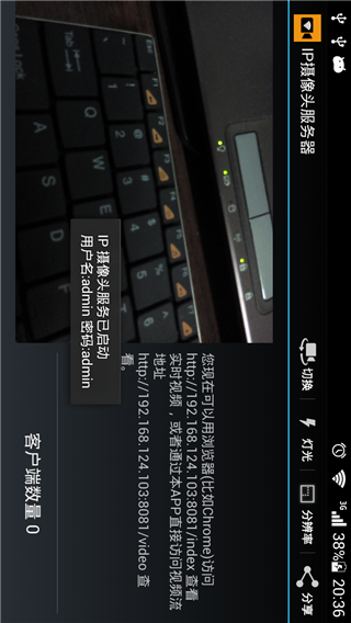 IPCamera(IP摄像头)