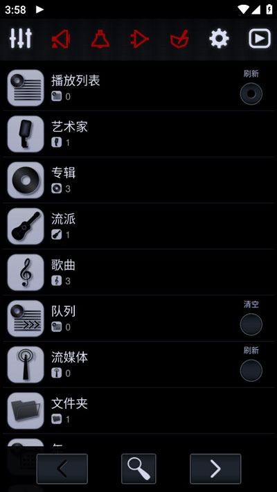 中子音乐播放器手机版