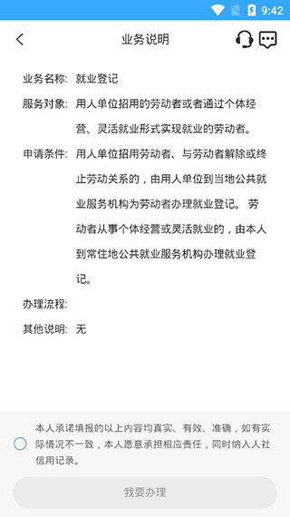 龙江人社(人脸识别养老认证)