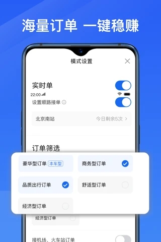 单多多助手司机端