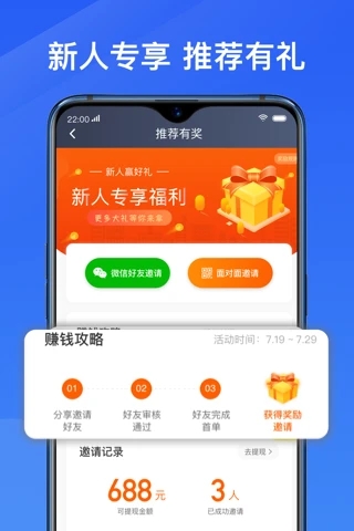 单多多助手司机端