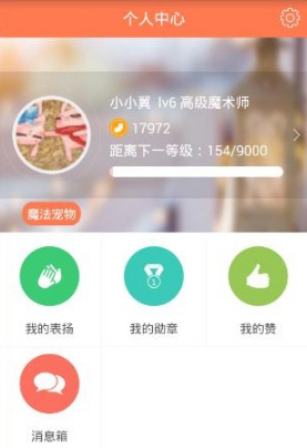 翼课网APP