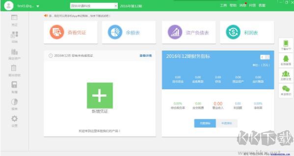 柠檬云电脑版下载