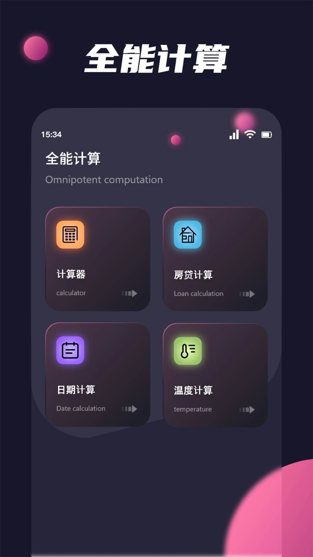甲壳虫ADB助手破解版