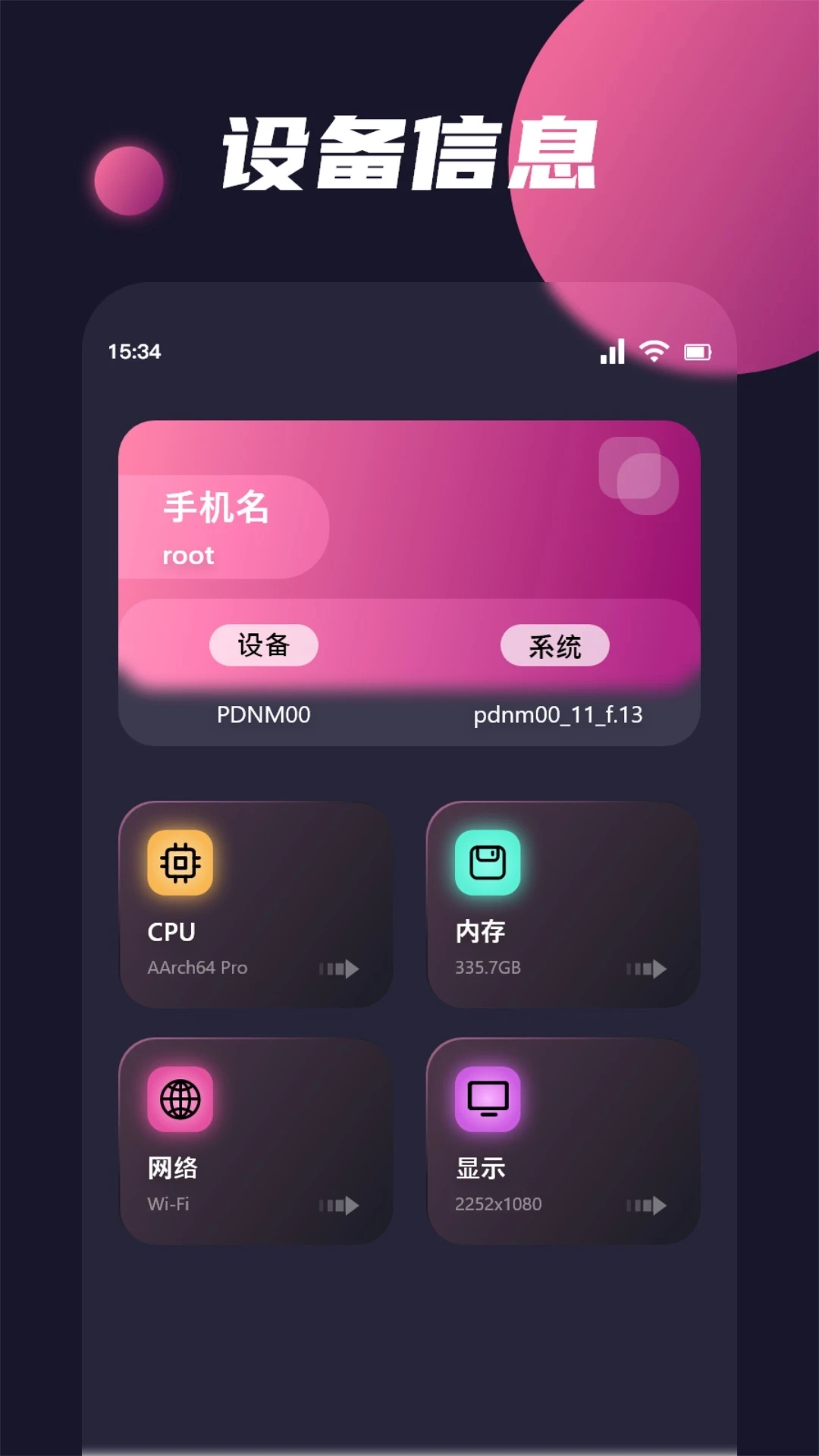 甲壳虫ADB助手破解版
