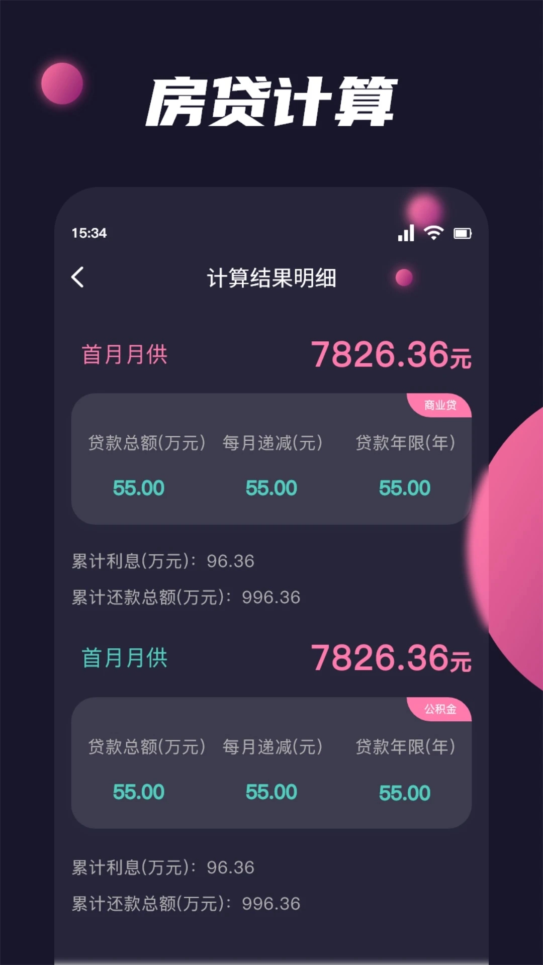 甲壳虫ADB助手破解版