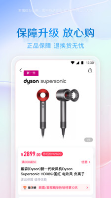 小象优品APP
