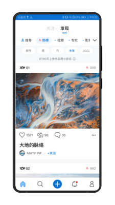 500px中国版(视觉中国摄影社区)