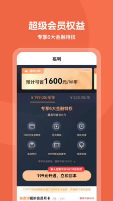 我来贷(我来数科)