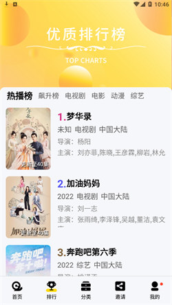 蜗牛视频APP