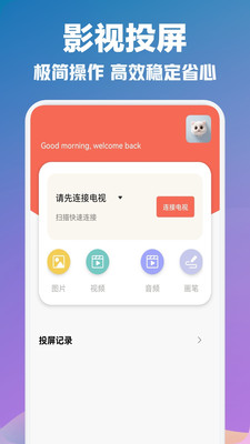 光影视频