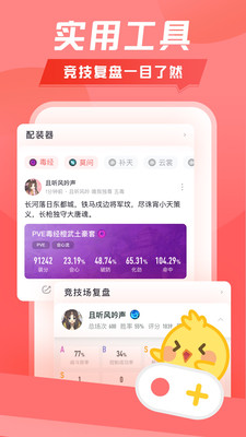 剑网三推栏