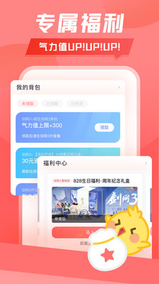 剑网三推栏