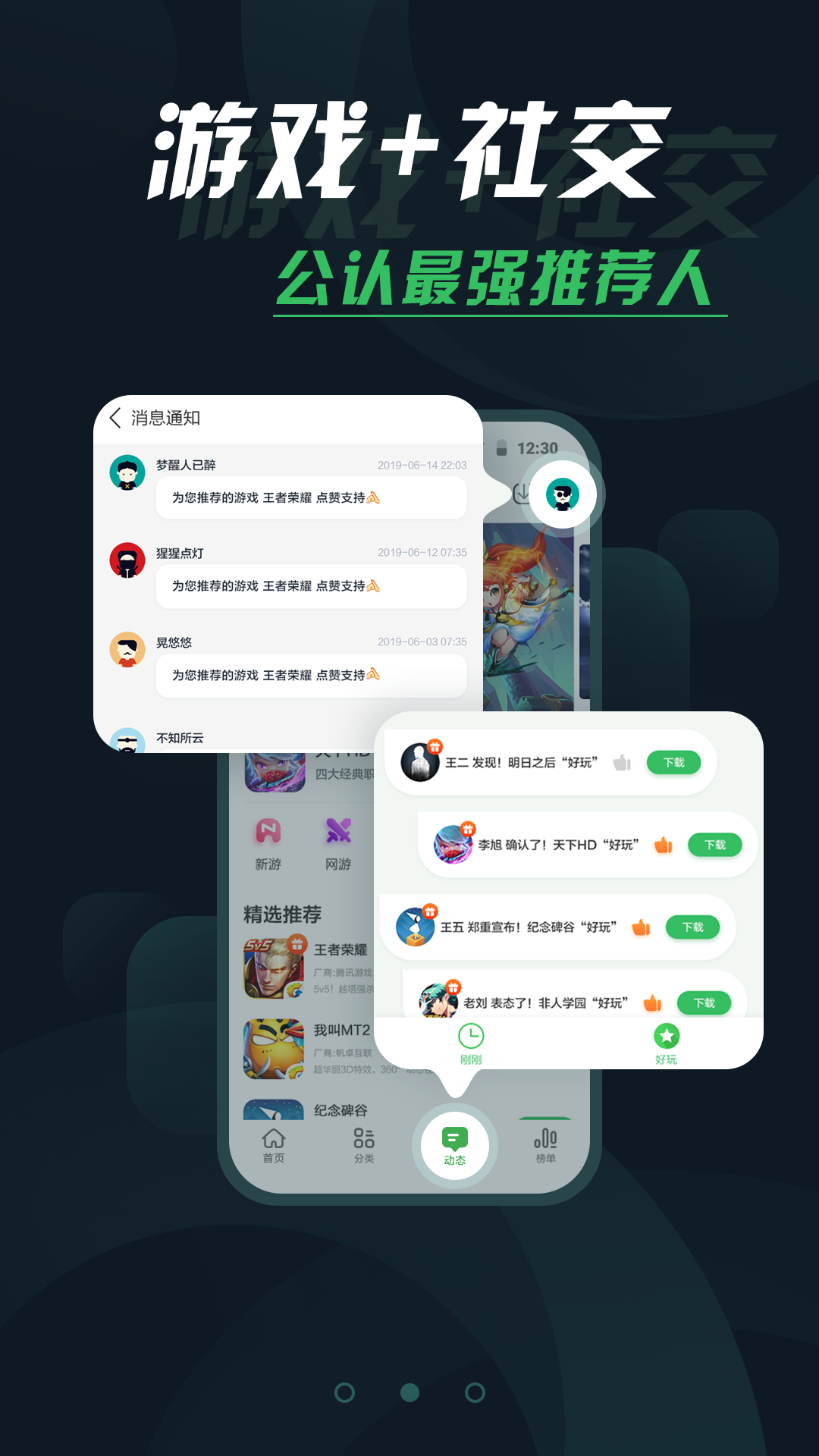 拇指玩手游APP