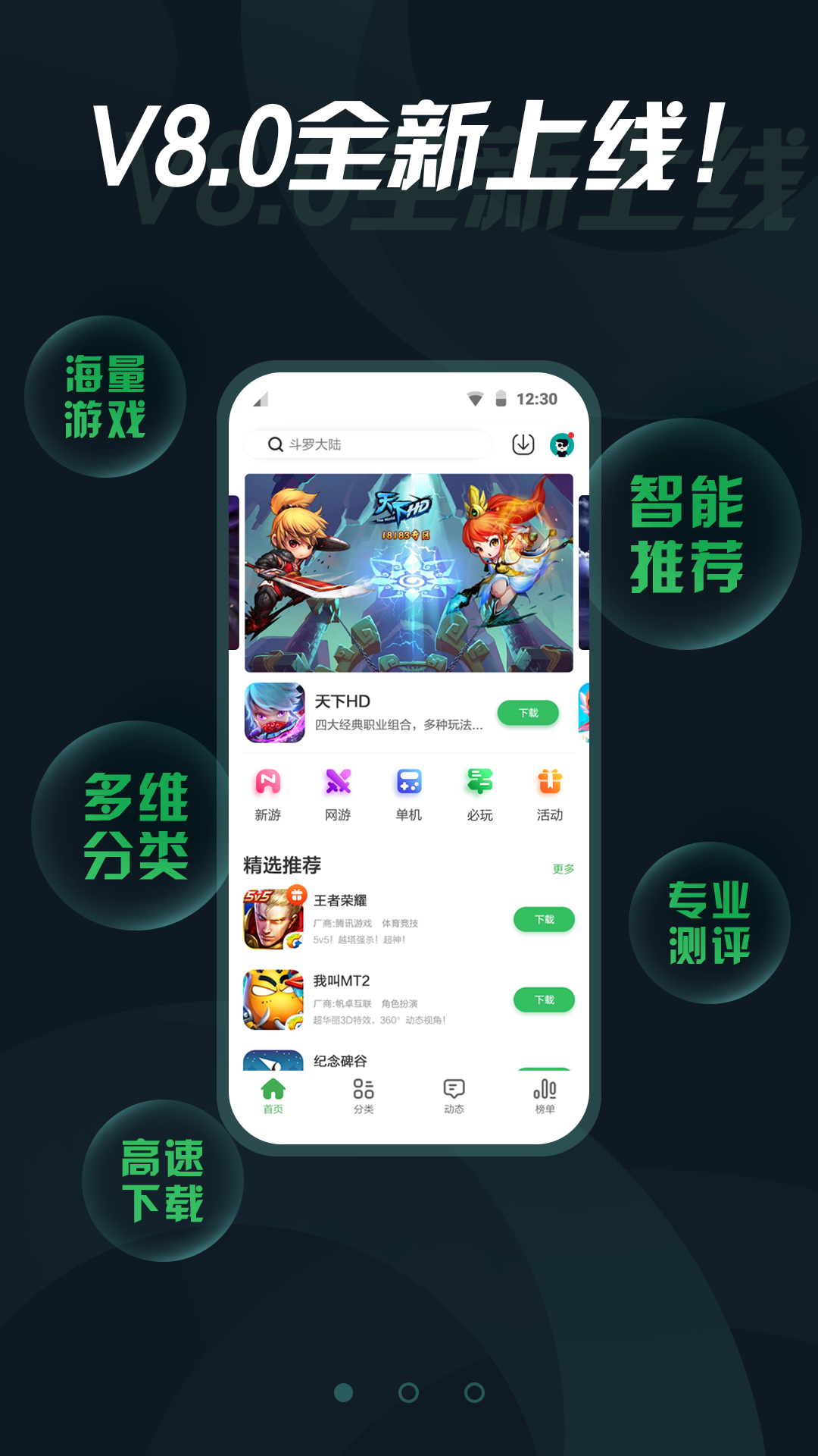 拇指玩手游APP